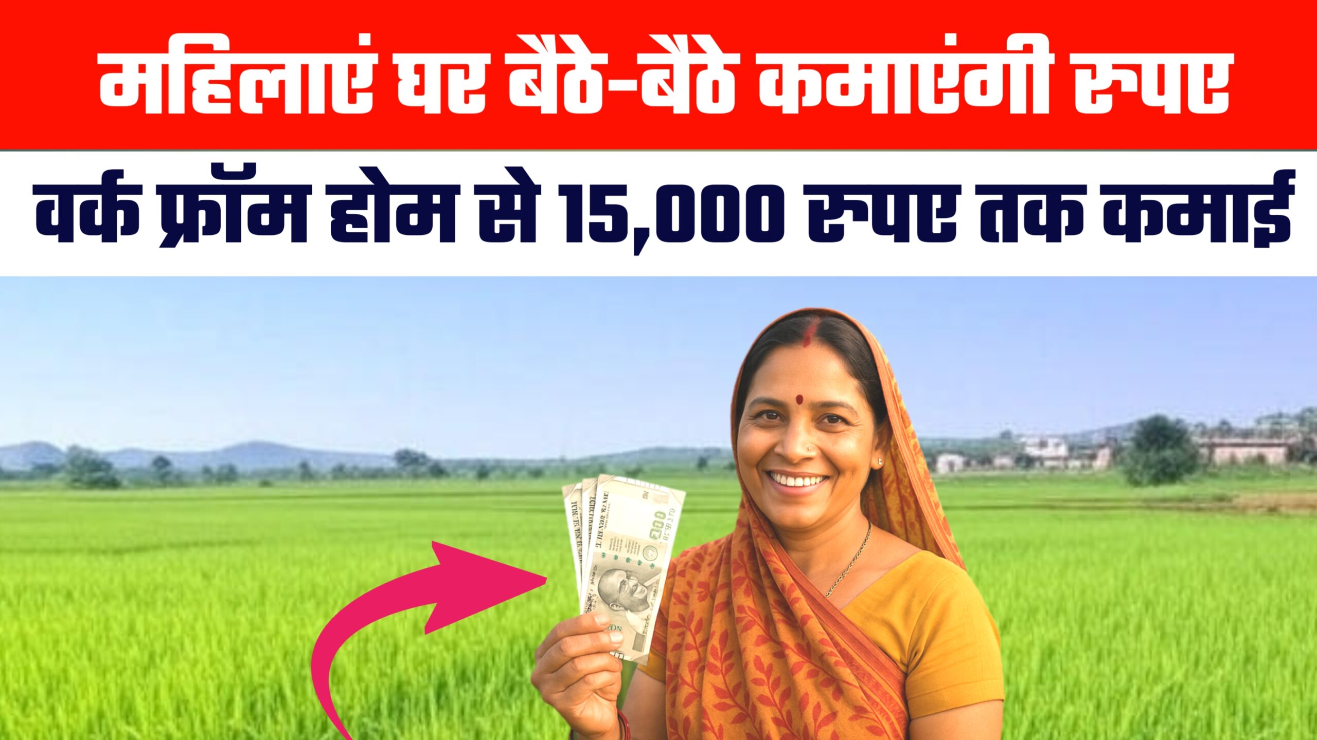 Solar Atta Chakki Yojana 2025