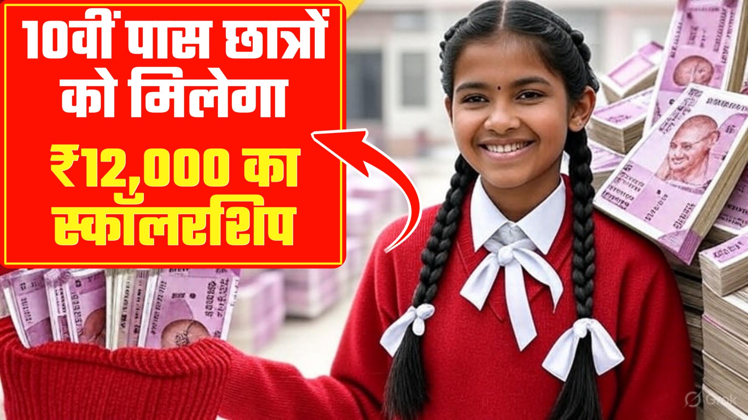 Ambedkar Scholarship Yojana 2025